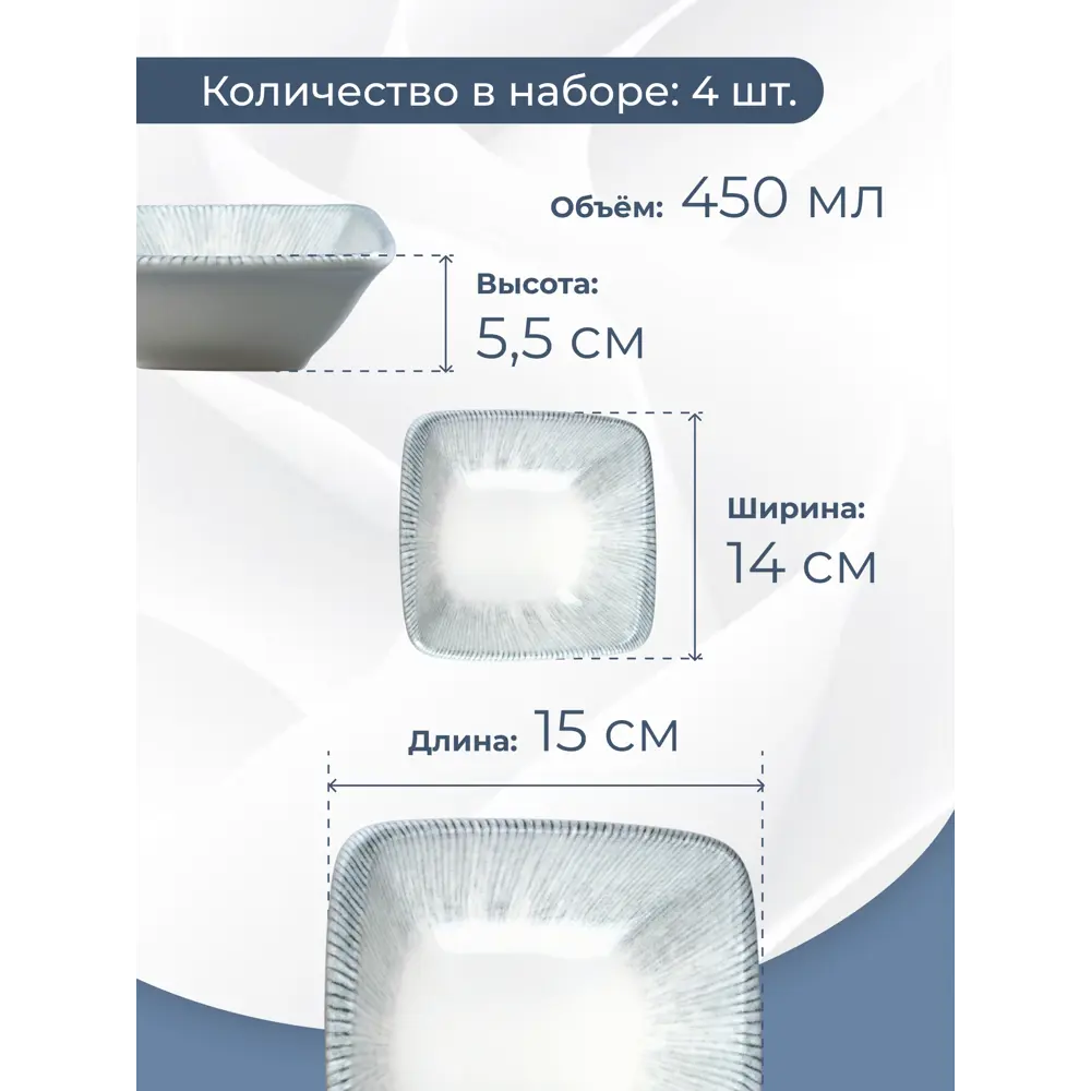 Фото 4 Набор салатников 2 шт Bonna Iris 00000069374 фарфор цвет белый Фото 4 Набор салатников 2 шт Bonna Iris 00000069374 фарфор цвет белый