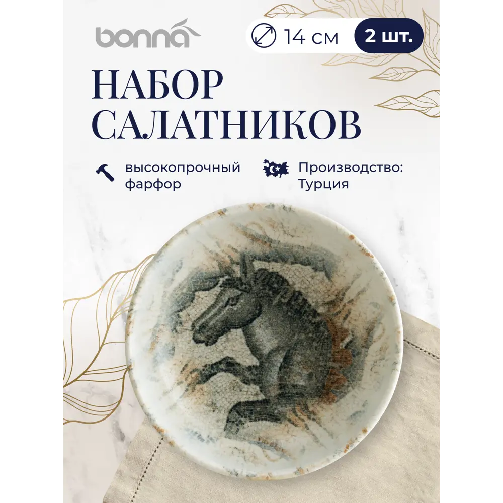Фото 2 Набор салатников 2 шт Bonna Mesopotamia 00000067198 фарфор цвет разноцветный Фото 2 Набор салатников 2 шт Bonna Mesopotamia 00000067198 фарфор цвет разноцветный