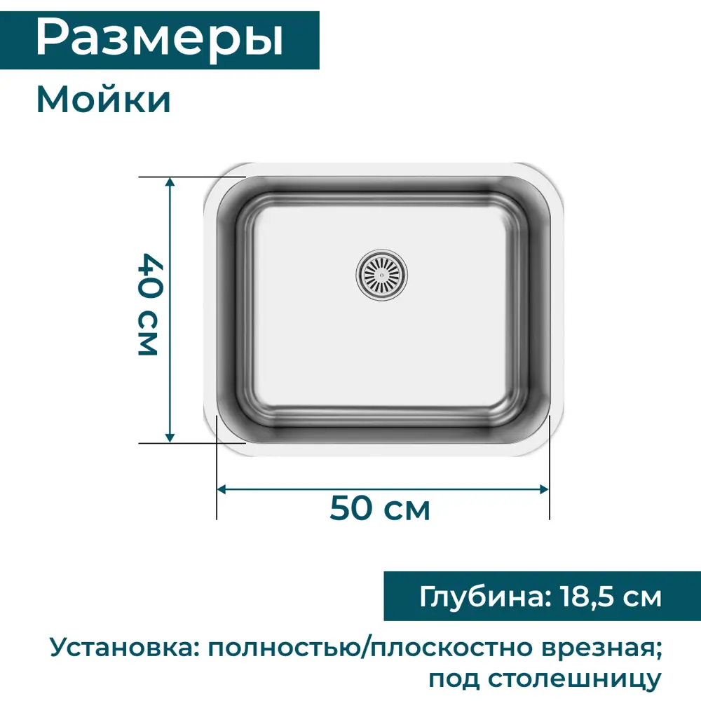 Фото 7 Врезная мойка Grandex Aqua Select 54 54.50x44.50x18.50 см нержавеющая сталь цвет серый металлик Фото 7 Врезная мойка Grandex Aqua Select 54 54.50x44.50x18.50 см нержавеющая сталь цвет серый металлик