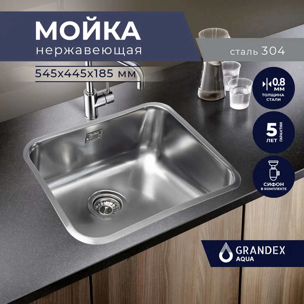 Фото Врезная мойка Grandex Aqua Select 54 54.50x44.50x18.50 см нержавеющая сталь цвет серый металлик Фото Врезная мойка Grandex Aqua Select 54 54.50x44.50x18.50 см нержавеющая сталь цвет серый металлик