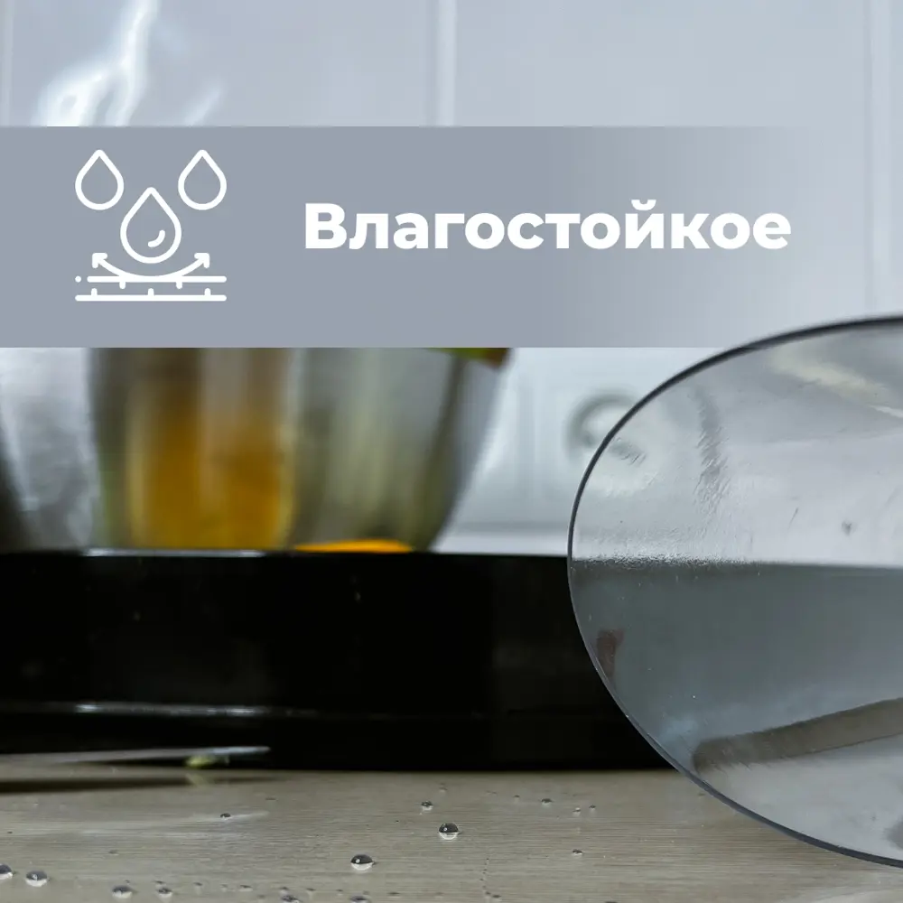 Фото 4 Сктерть жидкое стекло AEAhome 30x70x1 прямоугольная 30x70 см прозрачная Фото 4 Сктерть жидкое стекло AEAhome 30x70x1 прямоугольная 30x70 см прозрачная