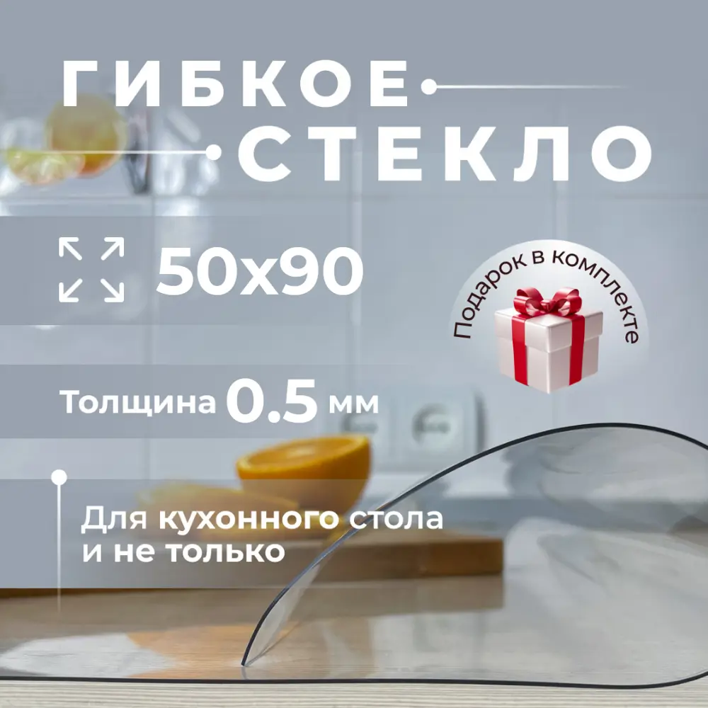 Фото Сктерть жидкое стекло AEAhome 50x90x0.5 прямоугольная 50x90 см прозрачная