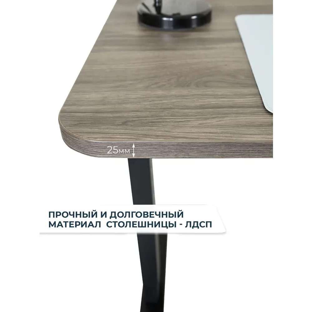 Фото 4 Компьютерный стол PROtect 34091 120x116.5x70 см металл цвет черный/серо-бежевый Фото 4 Компьютерный стол PROtect 34091 120x116.5x70 см металл цвет черный/серо-бежевый