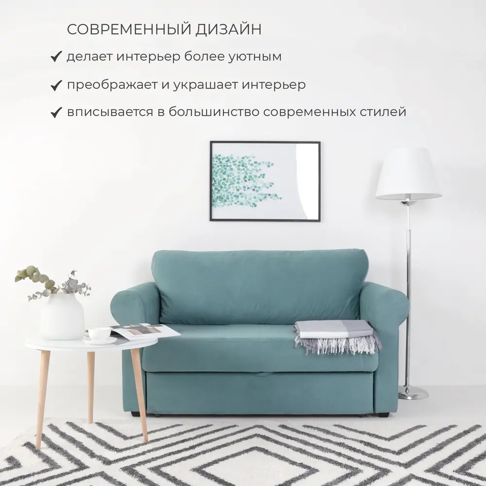 Фото 4 Диван прямой Nrava Romi 157x87x89 см ламинат цвет бирюзовый Фото 4 Диван прямой Nrava Romi 157x87x89 см ламинат цвет бирюзовый