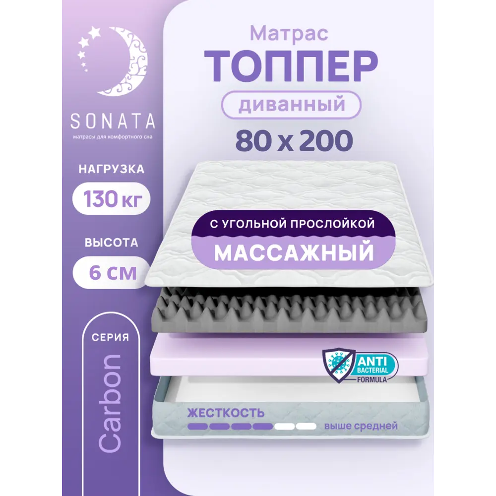 Фото Ортопедический матрас топпер Sonata с массажным эффектом 80x200x6 см беспружинный, детский Фото Ортопедический матрас топпер Sonata с массажным эффектом 80x200x6 см беспружинный, детский
