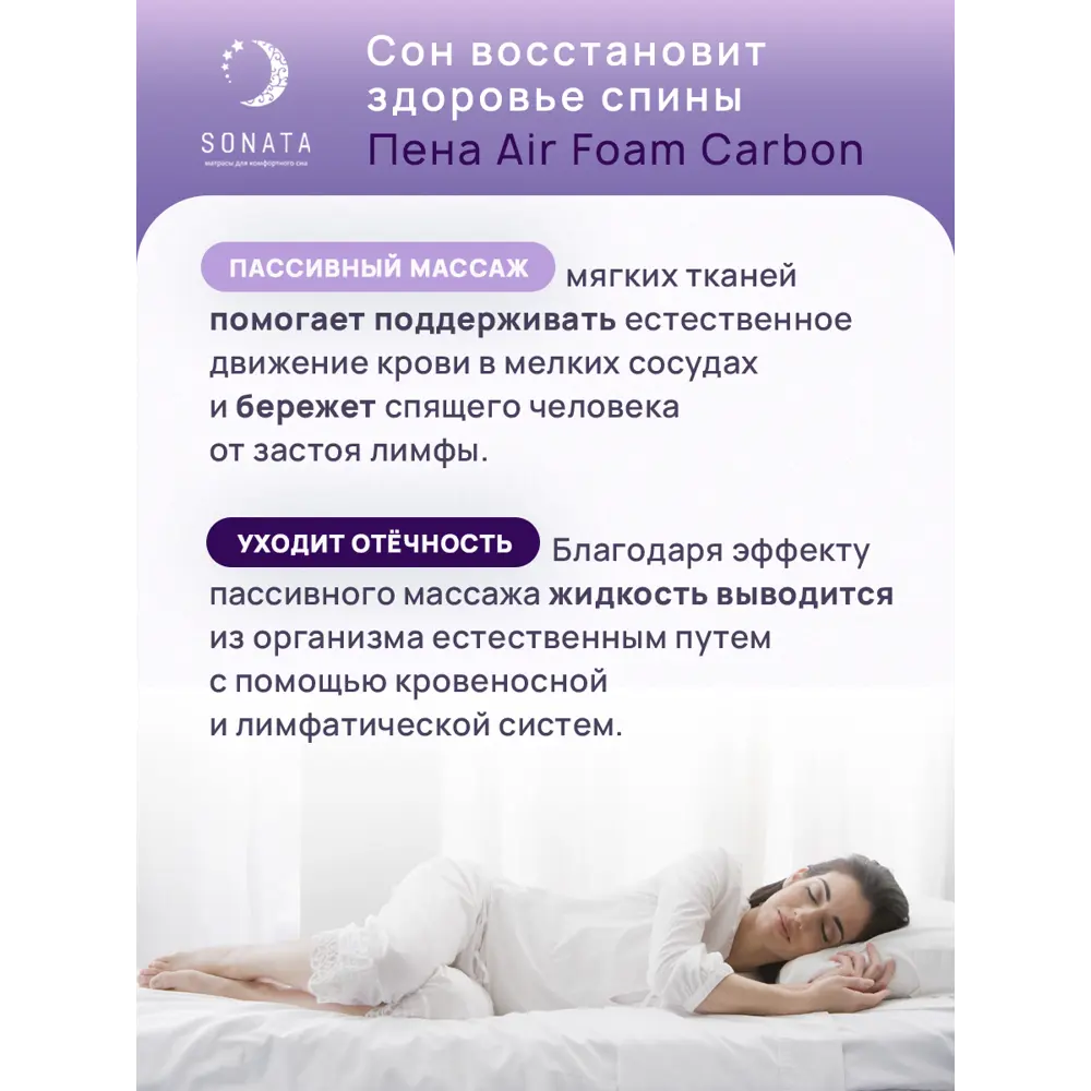 Фото 3 Ортопедический матрас топпер Sonata с массажным эффектом 180x200x6 см беспружинный, двуспальный Фото 3 Ортопедический матрас топпер Sonata с массажным эффектом 180x200x6 см беспружинный, двуспальный