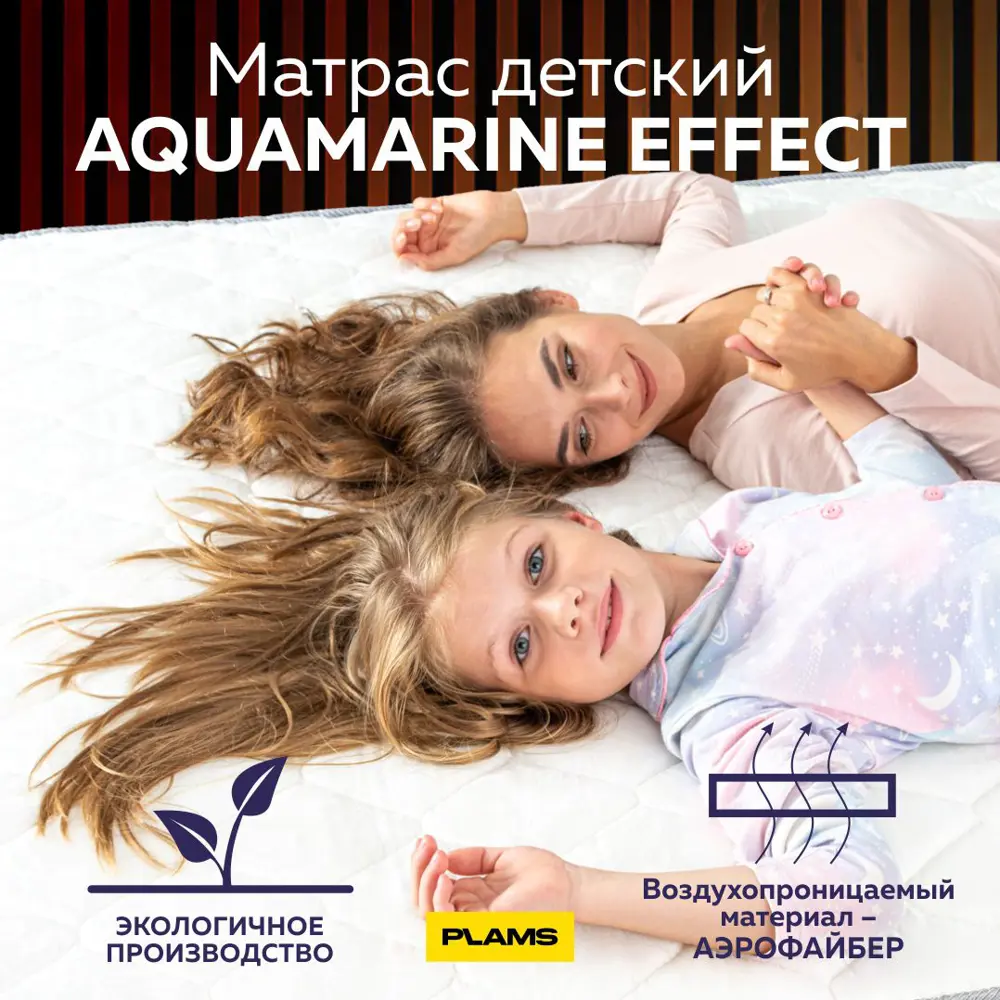 Фото 9 Матрас Plams Аквамарин Эффект 80x120 см независимый пружинный блок, детский Фото 9 Матрас Plams Аквамарин Эффект 80x120 см независимый пружинный блок, детский