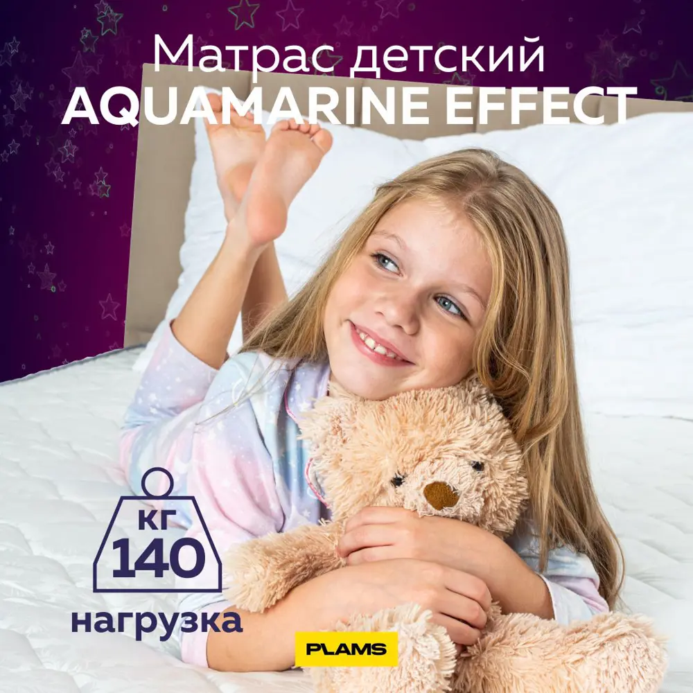 Фото 7 Матрас Plams Аквамарин Эффект 80x140 см независимый пружинный блок, детский Фото 7 Матрас Plams Аквамарин Эффект 80x140 см независимый пружинный блок, детский