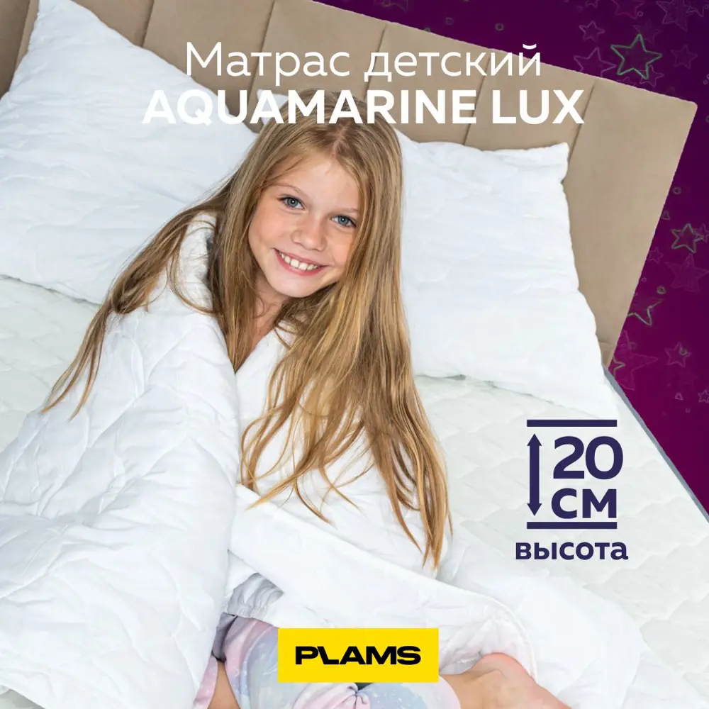 Фото 8 Матрас Plams Аквамарин Люкс 60x190 см независимый пружинный блок, детский Фото 8 Матрас Plams Аквамарин Люкс 60x190 см независимый пружинный блок, детский