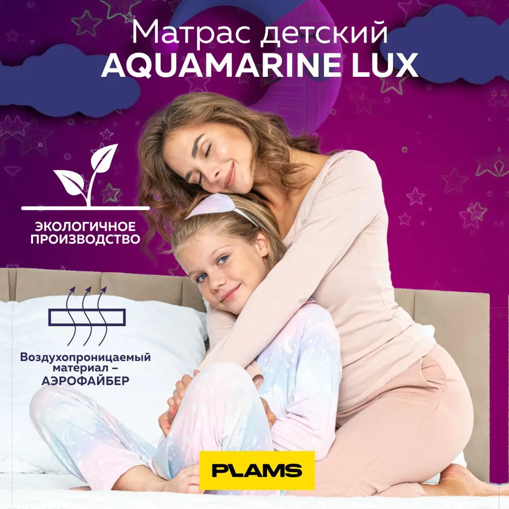 Фото 9 Матрас Plams Аквамарин Люкс 70x160 см независимый пружинный блок, детский Фото 9 Матрас Plams Аквамарин Люкс 70x160 см независимый пружинный блок, детский