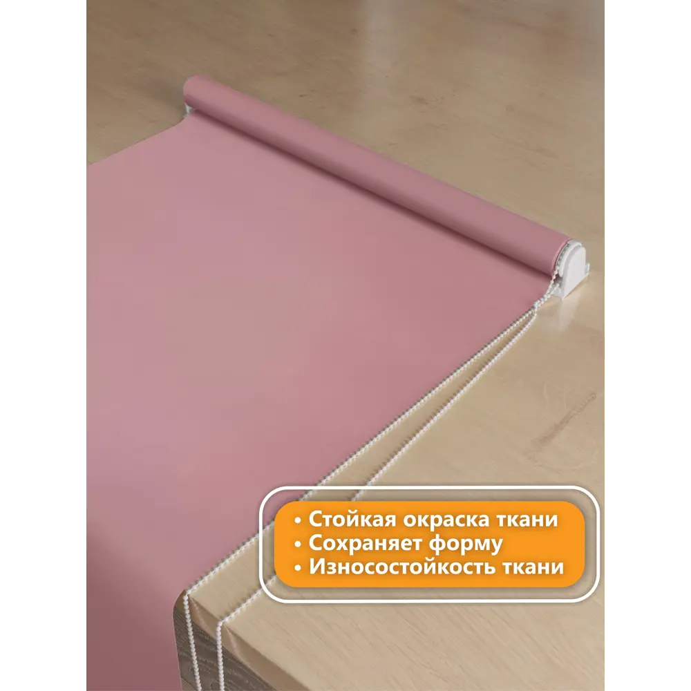 Фото 6 Рулонная штора Evoli Однотонная классика 140x160 см цвет пурпурно-розовый
