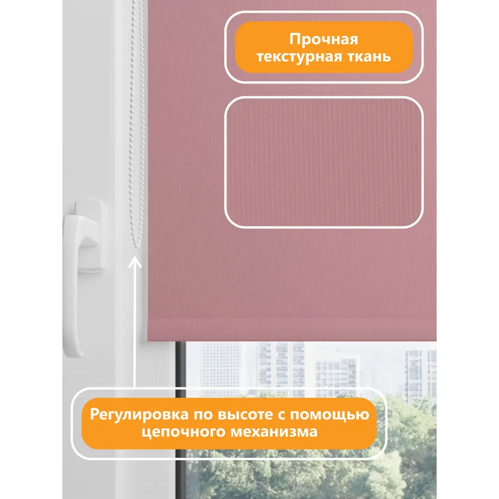 Фото 3 Рулонная штора Evoli Однотонная классика 140x160 см цвет пурпурно-розовый