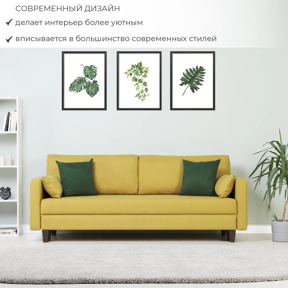 Фото 6 Диван Nrava Glen Bingo 38 213x88x92 см рогожка цвет желтый Фото 6 Диван Nrava Glen Bingo 38 213x88x92 см рогожка цвет желтый