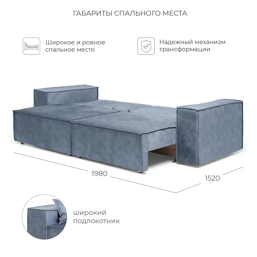 Фото 3 Диван прямой Nrava Loft 247x100x89см дерево цвет синий Фото 3 Диван прямой Nrava Loft 247x100x89см дерево цвет синий