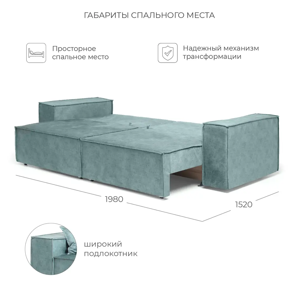 Фото 3 Диван прямой Nrava Loft 247x100x89см дерево цвет мятный Фото 3 Диван прямой Nrava Loft 247x100x89см дерево цвет мятный