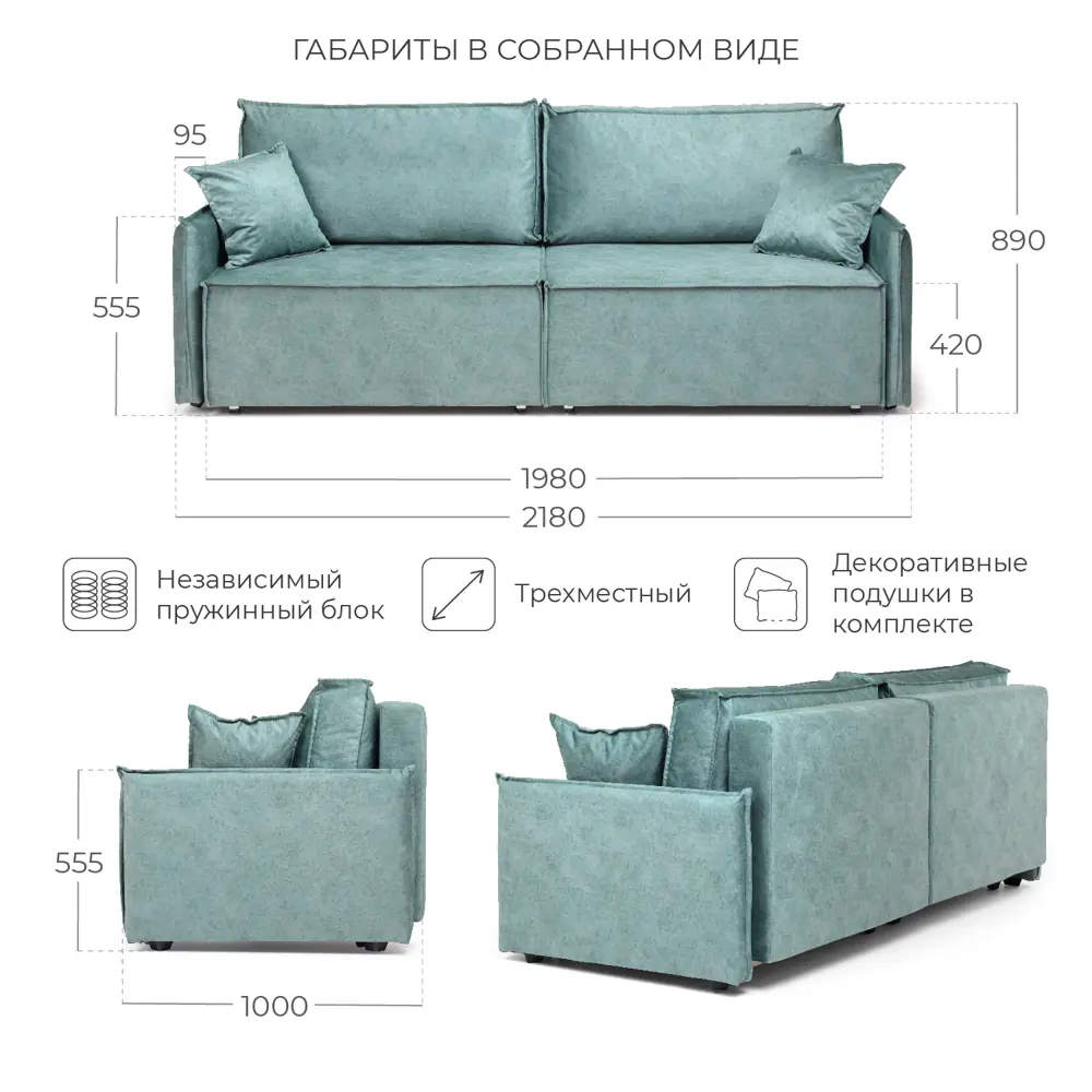 Фото 2 Диван прямой Nrava Loft Light 218x100x89 см дерево цвет мятный Фото 2 Диван прямой Nrava Loft Light 218x100x89 см дерево цвет мятный