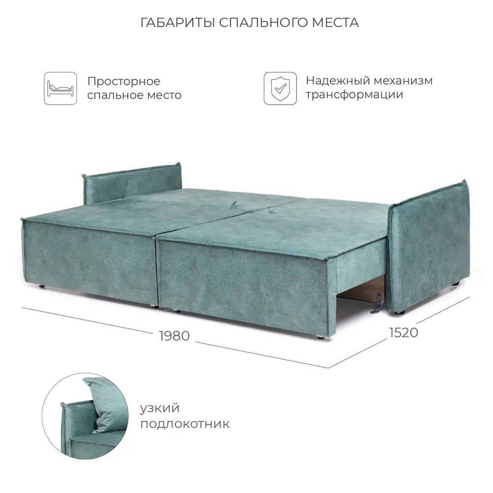 Фото 3 Диван прямой Nrava Loft Light 218x100x89 см дерево цвет мятный Фото 3 Диван прямой Nrava Loft Light 218x100x89 см дерево цвет мятный