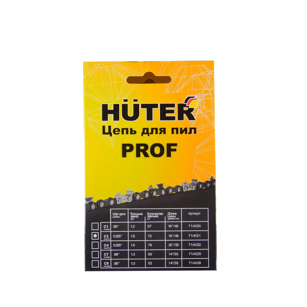 Фото 4 Цепь для пилы C3 Prof/72 Huter 18" шаг 0.325 1.5 мм толщина 72 звена 45 см Фото 4 Цепь для пилы C3 Prof/72 Huter 18" шаг 0.325 1.5 мм толщина 72 звена 45 см