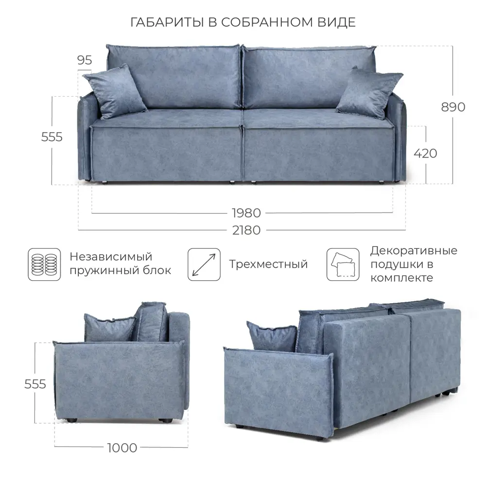 Фото 2 Диван прямой Nrava Loft Light 218x100x89 см дерево цвет синий Фото 2 Диван прямой Nrava Loft Light 218x100x89 см дерево цвет синий