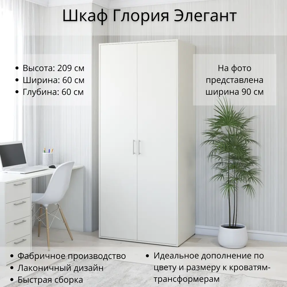 Фото Шкаф распашной Stylint 60x209x60 см ЛДСП цвет слоновая кость/белый Фото Шкаф распашной Stylint 60x209x60 см ЛДСП цвет слоновая кость/белый