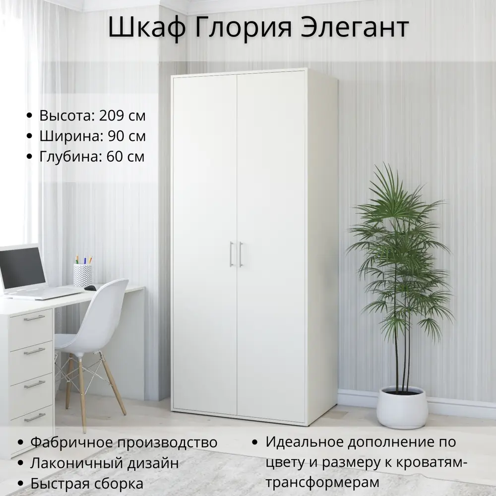 Фото Шкаф распашной Stylint Глория Элегант 90x209x60 см ЛДСП цвет орех экко Фото Шкаф распашной Stylint Глория Элегант 90x209x60 см ЛДСП цвет орех экко