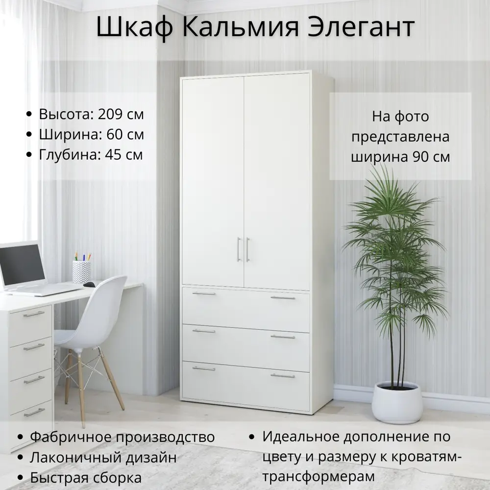Фото Шкаф распашной Stylint Кальмия Элегант 60x209x45 см ЛДСП цвет венге магия/белый Фото Шкаф распашной Stylint Кальмия Элегант 60x209x45 см ЛДСП цвет венге магия/белый