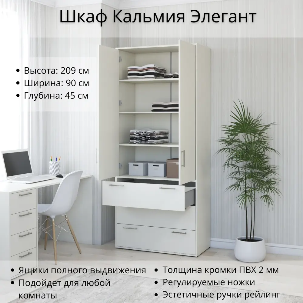 Фото 2 Шкаф распашной Stylint Кальмия Элегант 90x209x45 см ЛДСП цвет мокко Фото 2 Шкаф распашной Stylint Кальмия Элегант 90x209x45 см ЛДСП цвет мокко