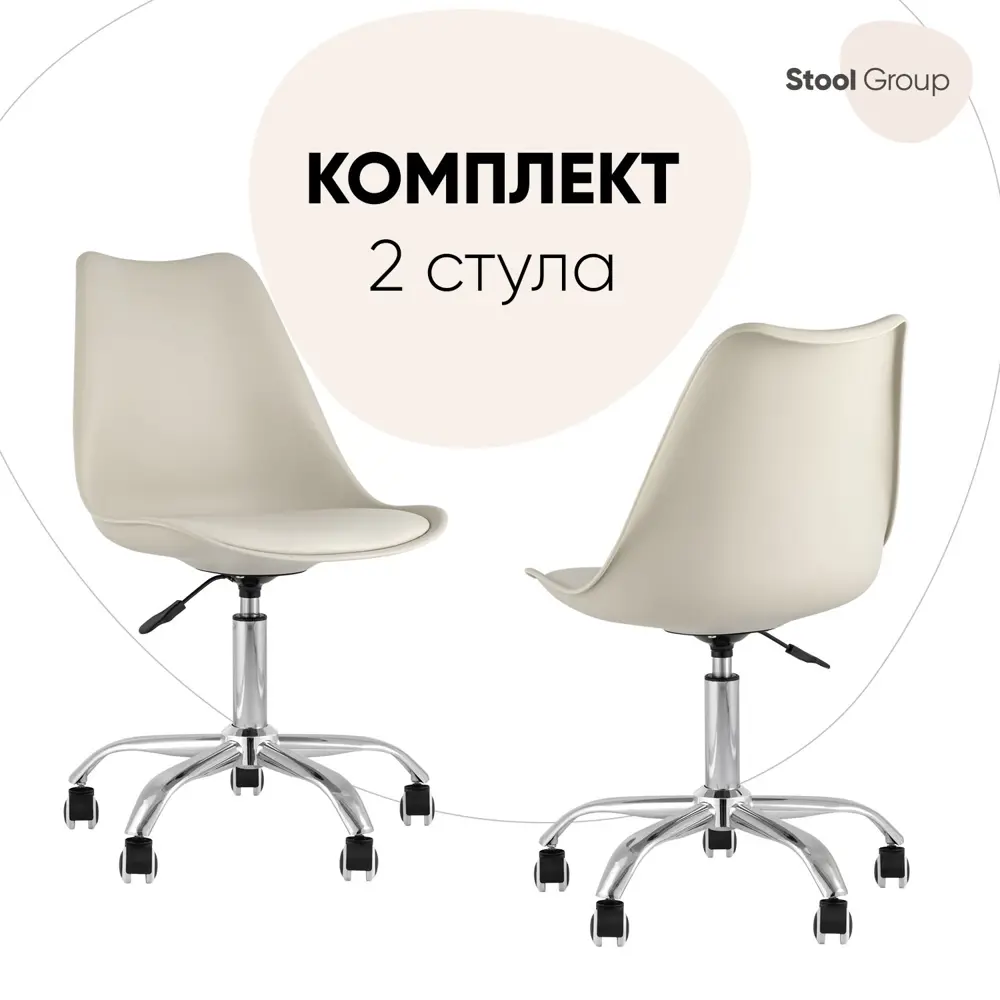Фото Комплект офисных кресел 2 шт Стул груп Block искусственная кожа цвет бежевый Фото Комплект офисных кресел 2 шт Стул груп Block искусственная кожа цвет бежевый