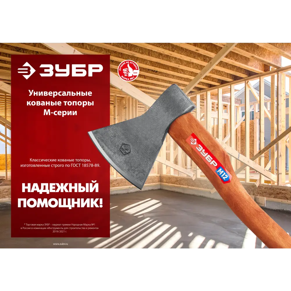 Фото 2 Топор Зубр 20625-13 1.4 кг рукоятка дерево 50 см Фото 2 Топор Зубр 20625-13 1.4 кг рукоятка дерево 50 см