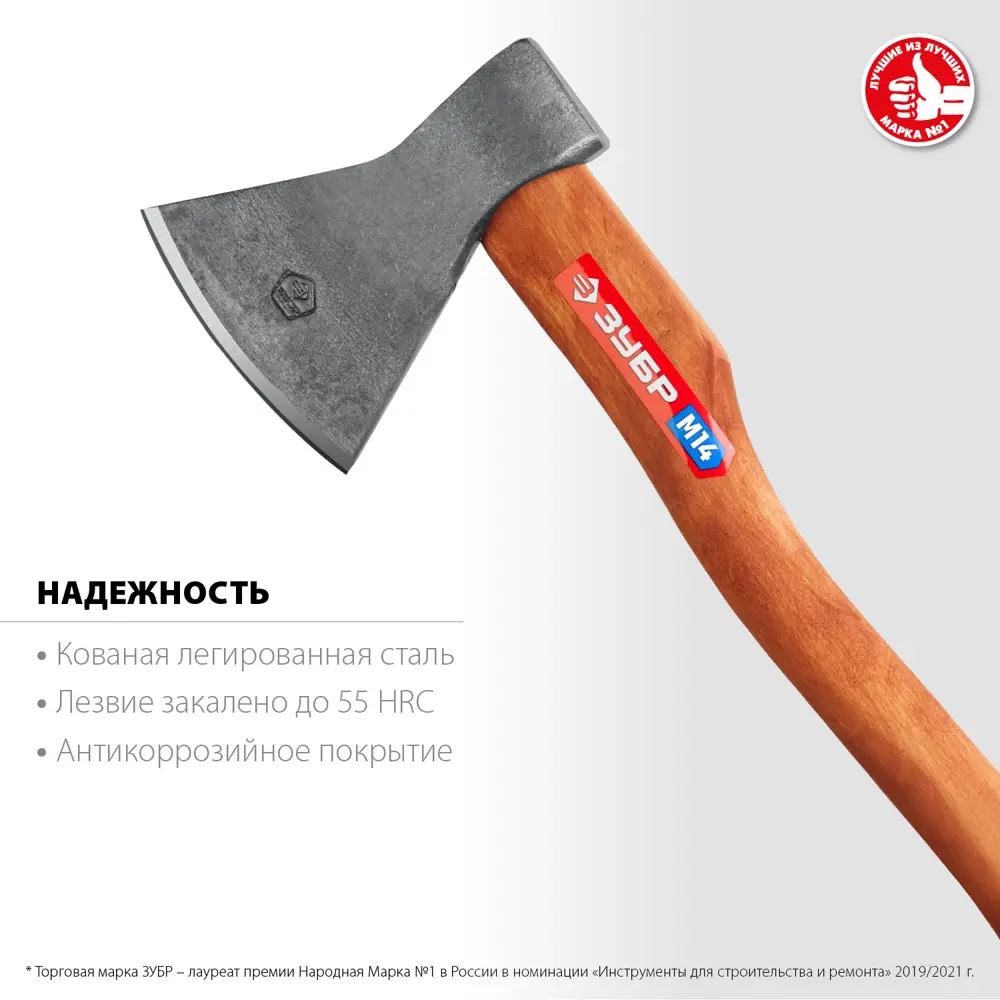 Фото 5 Топор Зубр 20625-13 1.4 кг рукоятка дерево 50 см Фото 5 Топор Зубр 20625-13 1.4 кг рукоятка дерево 50 см