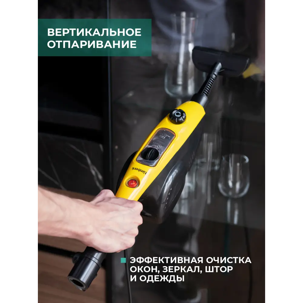Фото 5 Пароочиститель вертикальный Timberk T-STCV50 1500 Вт 0.55 л Фото 5 Пароочиститель вертикальный Timberk T-STCV50 1500 Вт 0.55 л