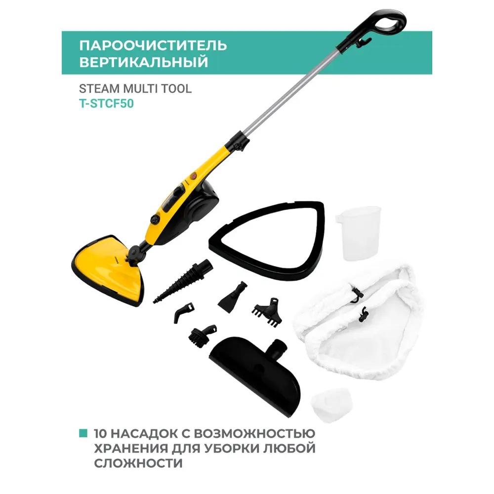 Фото 6 Пароочиститель вертикальный Timberk T-STCV50 1500 Вт 0.55 л Фото 6 Пароочиститель вертикальный Timberk T-STCV50 1500 Вт 0.55 л