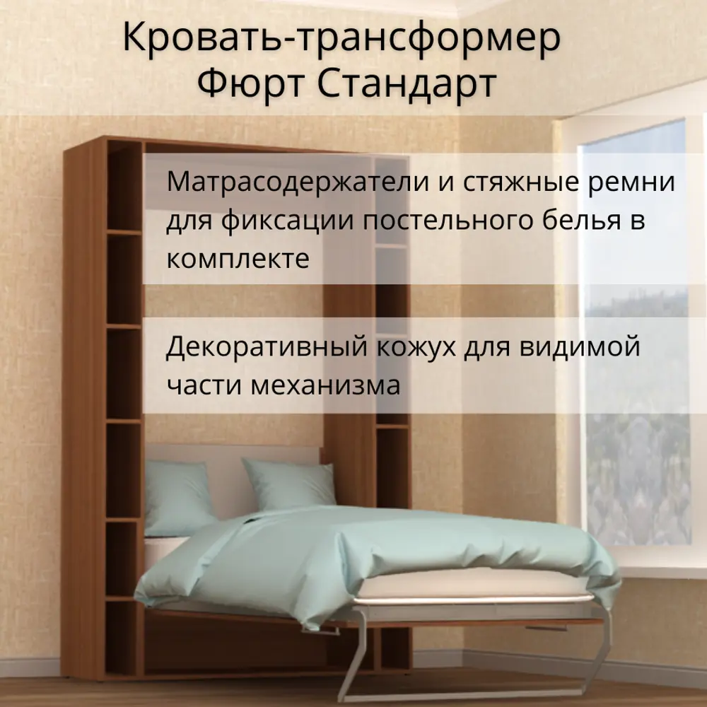 Фото 2 Шкаф-кровать Stylint Фюрт стандарт 90x200 см ЛДСП цвет орех дижон Фото 2 Шкаф-кровать Stylint Фюрт стандарт 90x200 см ЛДСП цвет орех дижон