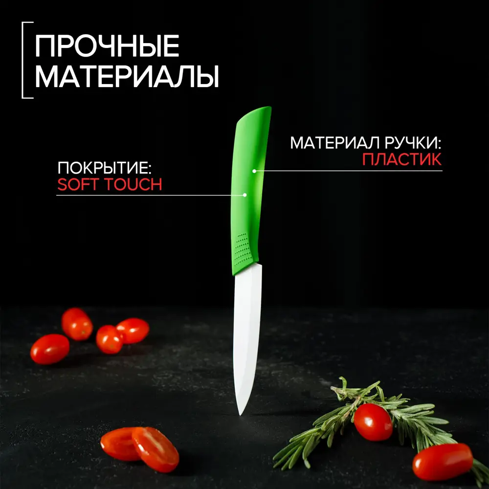 Фото 4 Кухонный нож Доляна Симпл лезвие 10.5 см цвет зеленый Фото 4 Кухонный нож Доляна Симпл лезвие 10.5 см цвет зеленый