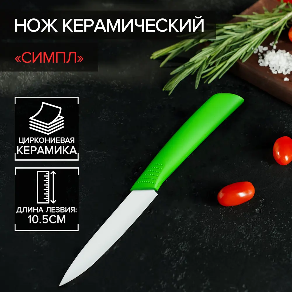 Фото Кухонный нож Доляна Симпл лезвие 10.5 см цвет зеленый Фото Кухонный нож Доляна Симпл лезвие 10.5 см цвет зеленый