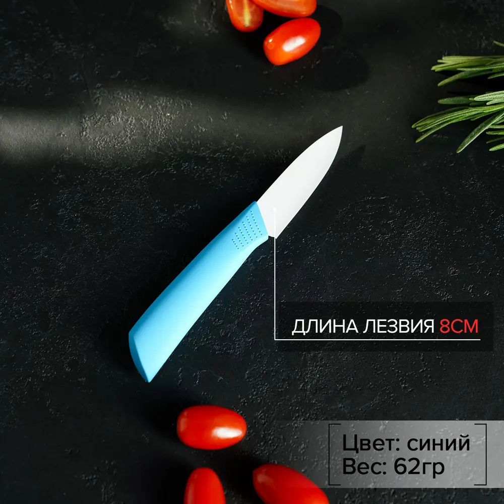 Фото 2 Кухонный нож Доляна лезвие 8 см цвет синий Фото 2 Кухонный нож Доляна лезвие 8 см цвет синий