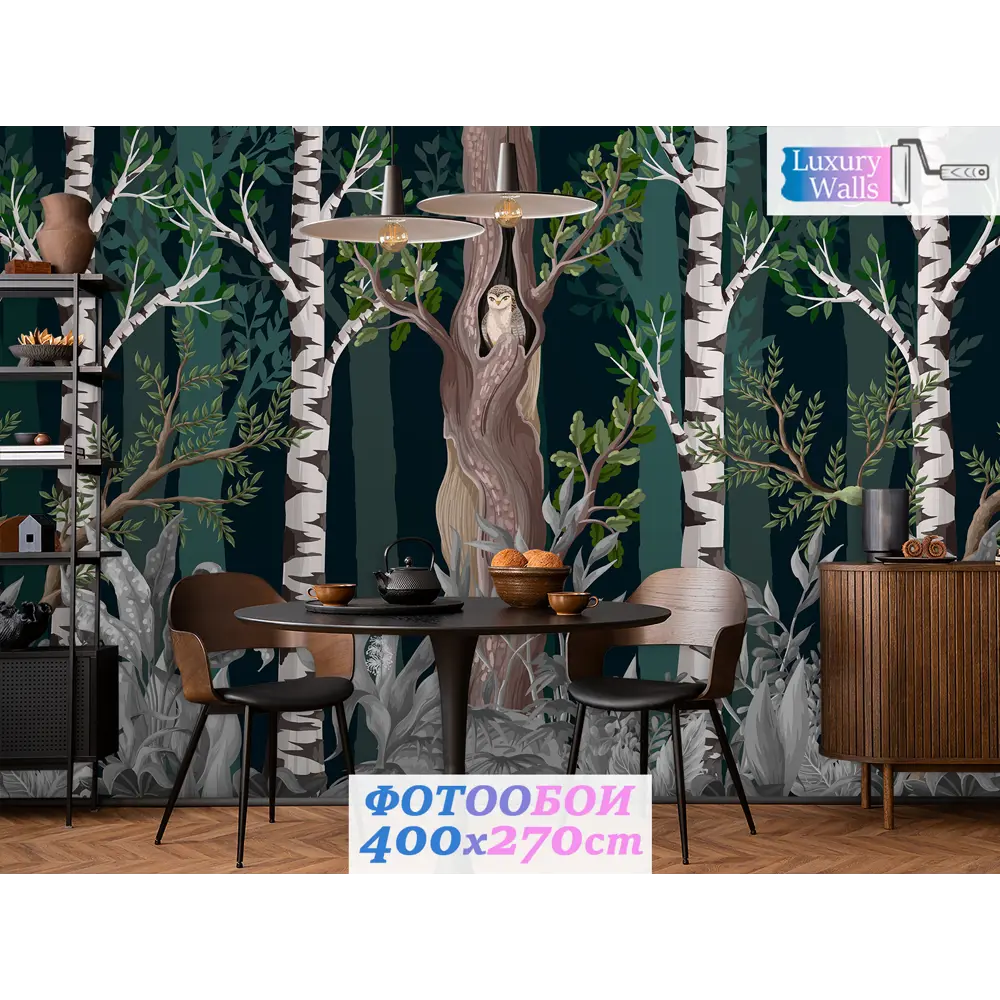 Фото Фотообои флизелиновые Luxury walls 400x270 см Лес Сова АМ28404 Фото Фотообои флизелиновые Luxury walls 400x270 см Лес Сова АМ28404