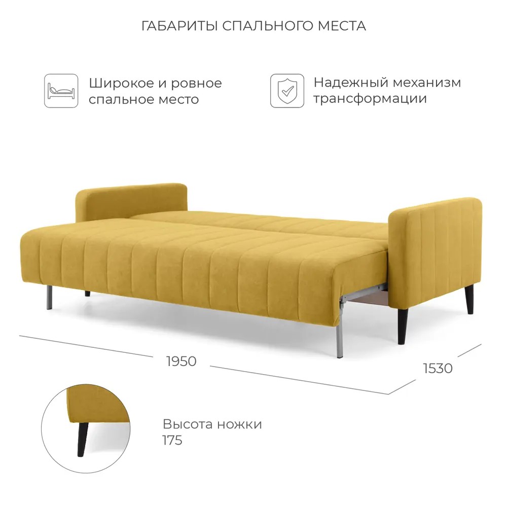 Фото 3 Диван Nrava Leggi 215x88x105 ламинат цвет горчичный Фото 3 Диван Nrava Leggi 215x88x105 ламинат цвет горчичный