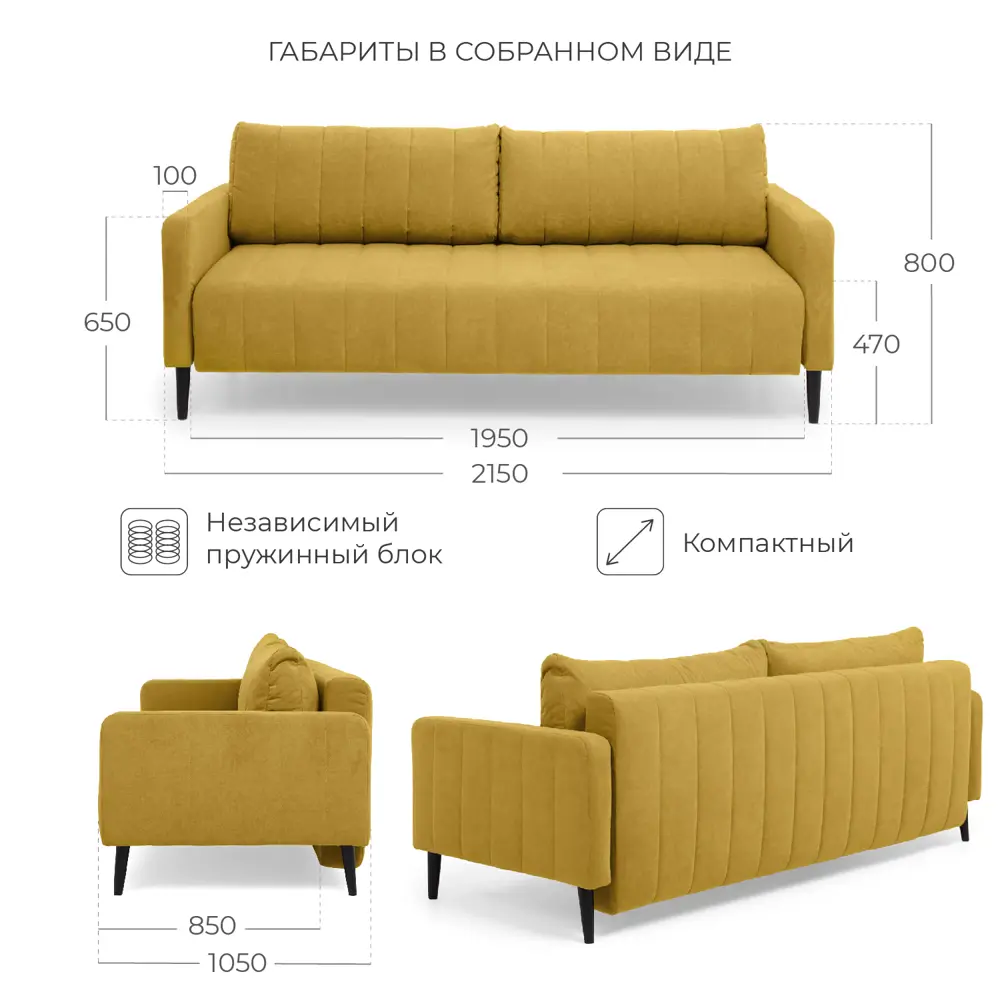 Фото 2 Диван Nrava Leggi 215x88x105 ламинат цвет горчичный Фото 2 Диван Nrava Leggi 215x88x105 ламинат цвет горчичный
