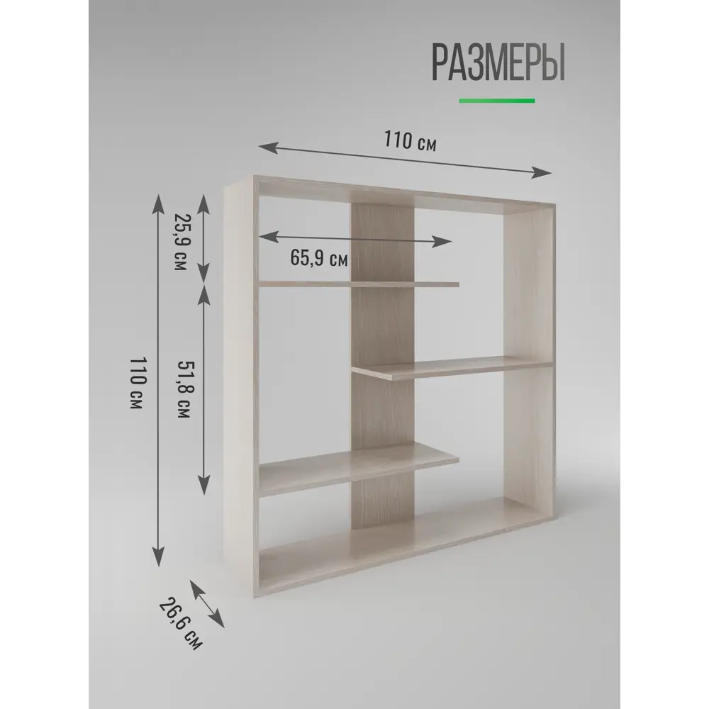 Фото 4 Стеллаж с полками Good-дом 110x110x26.6 см ЛДСП цвет бежевый Фото 4 Стеллаж с полками Good-дом 110x110x26.6 см ЛДСП цвет бежевый