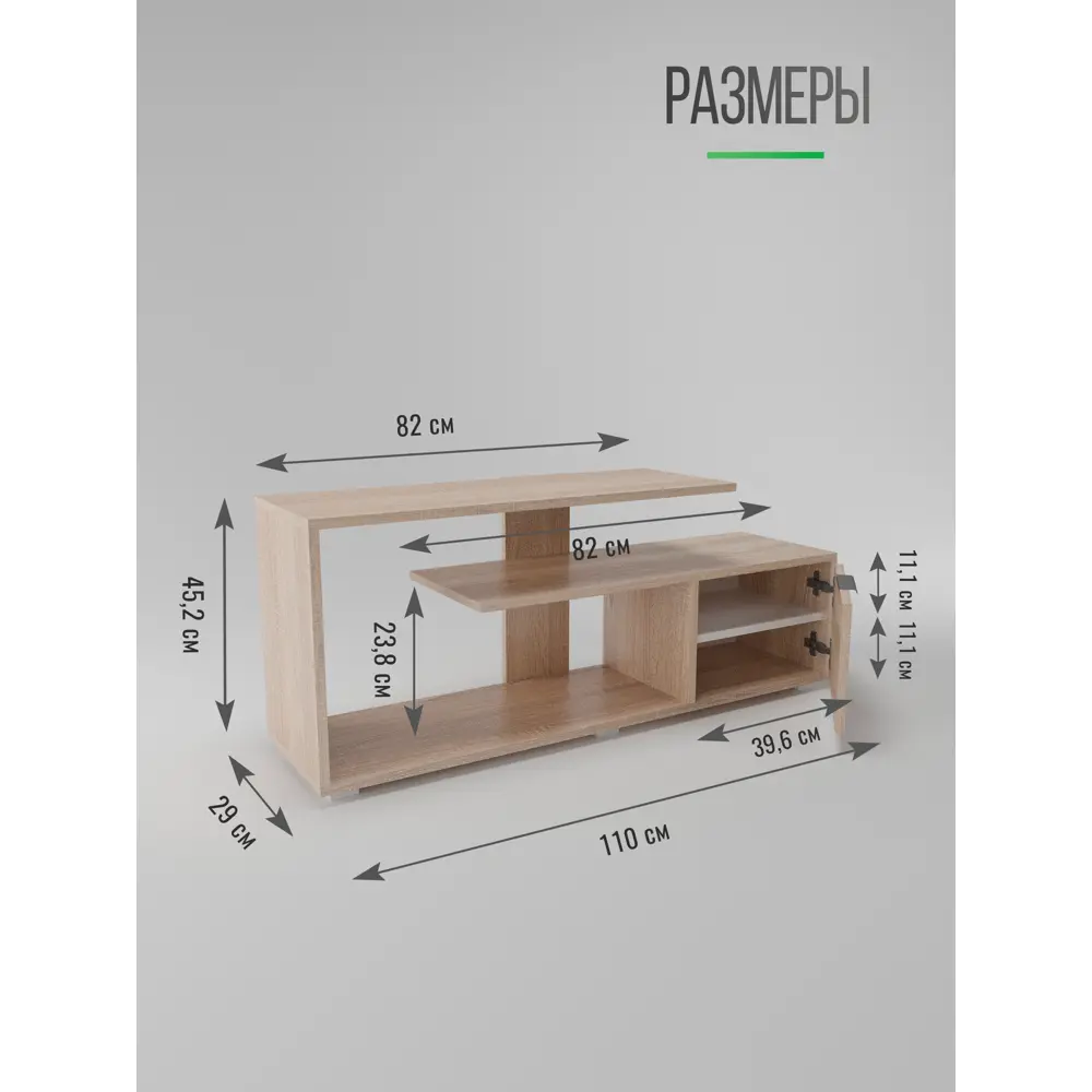 Фото 4 Тумба под телевизор Good-дом 110x45.2x29 см ЛДСП цвет дуб сонома Фото 4 Тумба под телевизор Good-дом 110x45.2x29 см ЛДСП цвет дуб сонома
