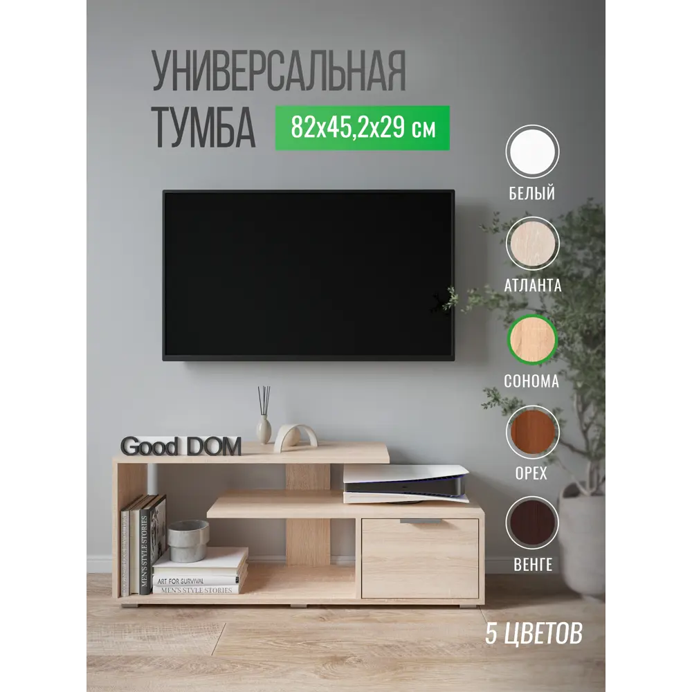 Фото Тумба под телевизор Good-дом 110x45.2x29 см ЛДСП цвет дуб сонома Фото Тумба под телевизор Good-дом 110x45.2x29 см ЛДСП цвет дуб сонома