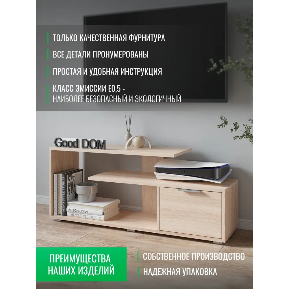 Фото 3 Тумба под телевизор Good-дом 110x45.2x29 см ЛДСП цвет дуб сонома Фото 3 Тумба под телевизор Good-дом 110x45.2x29 см ЛДСП цвет дуб сонома