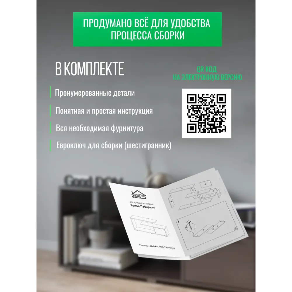 Фото 5 Тумба под телевизор Good-дом 110x45.2x29 см ЛДСП цвет венге Фото 5 Тумба под телевизор Good-дом 110x45.2x29 см ЛДСП цвет венге