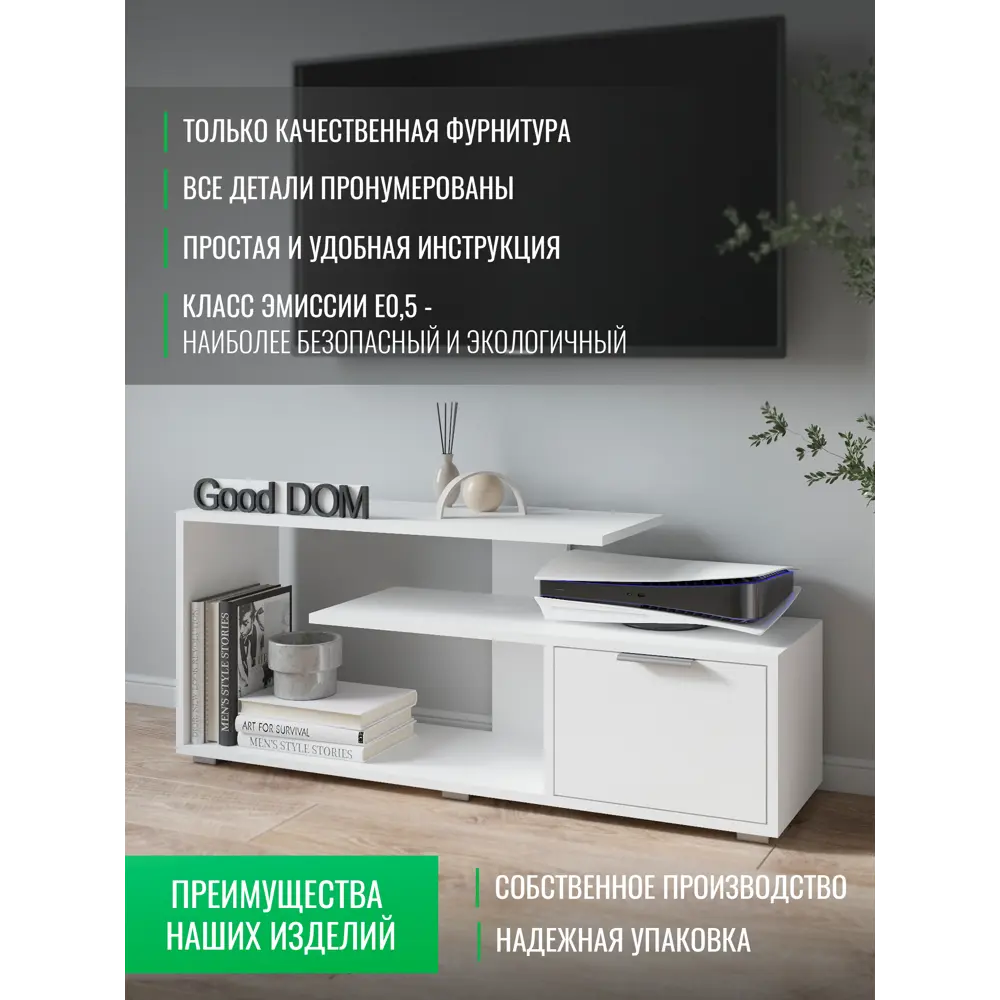 Фото 3 Тумба под телевизор Good-дом 110x45.2x29 см ЛДСП цвет белый Фото 3 Тумба под телевизор Good-дом 110x45.2x29 см ЛДСП цвет белый