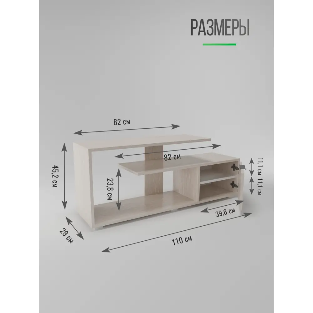 Фото 4 Тумба под телевизор Good-дом 110x45.2x29 см ЛДСП цвет бежевый Фото 4 Тумба под телевизор Good-дом 110x45.2x29 см ЛДСП цвет бежевый