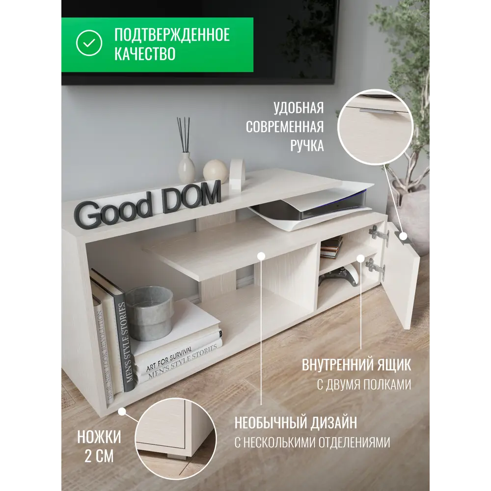 Фото 2 Тумба под телевизор Good-дом 110x45.2x29 см ЛДСП цвет бежевый Фото 2 Тумба под телевизор Good-дом 110x45.2x29 см ЛДСП цвет бежевый
