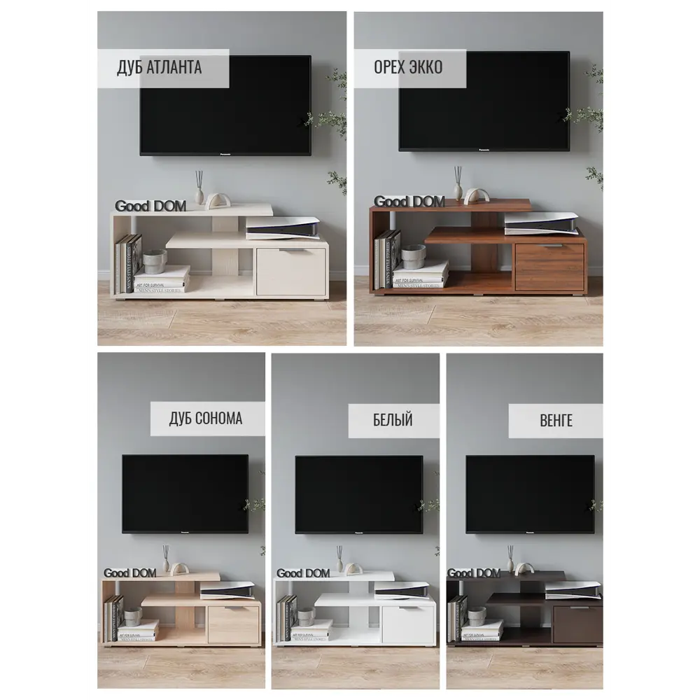 Фото 10 Тумба под телевизор Good-дом 110x45.2x29 см ЛДСП цвет бежевый Фото 10 Тумба под телевизор Good-дом 110x45.2x29 см ЛДСП цвет бежевый