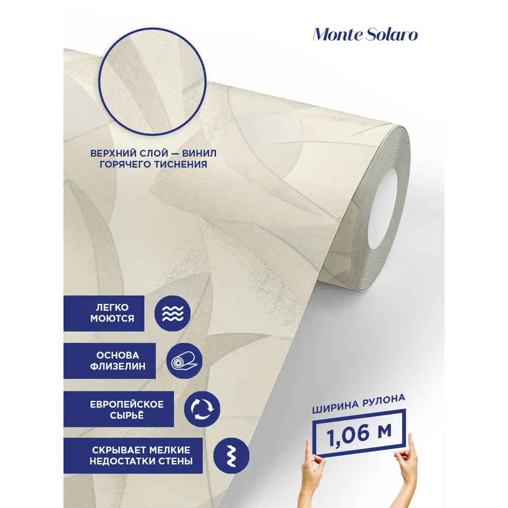Фото 5 Обои флизелиновые Monte solaro Shape 1.06 м белые 9170-00