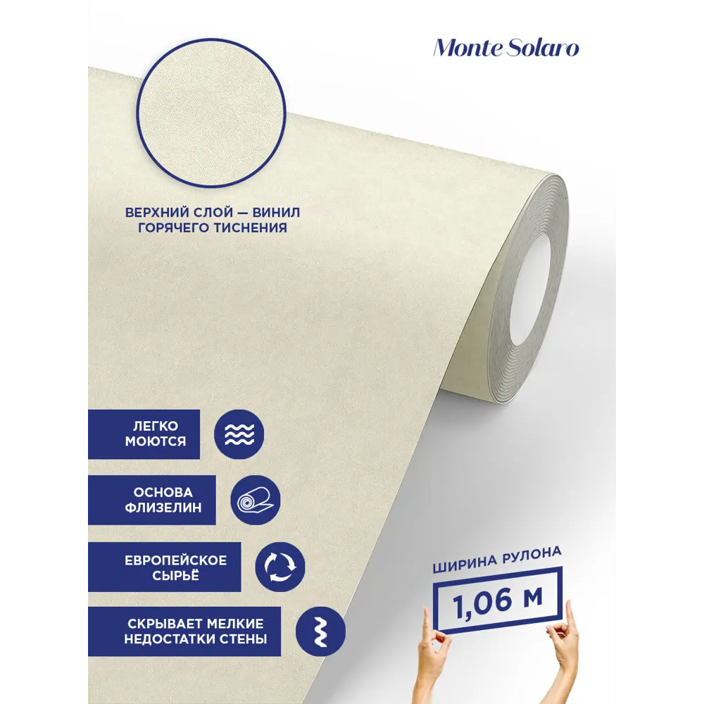 Фото 5 Обои флизелиновые Monte solaro Shape 1.06 м белые 9171-00